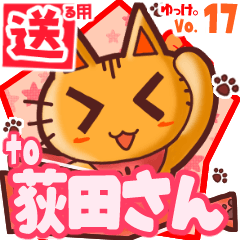 Cute cat's name sticker2 MY270320N17