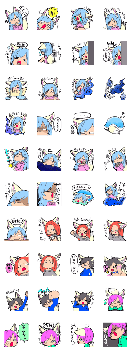 nemu & nemu friend's