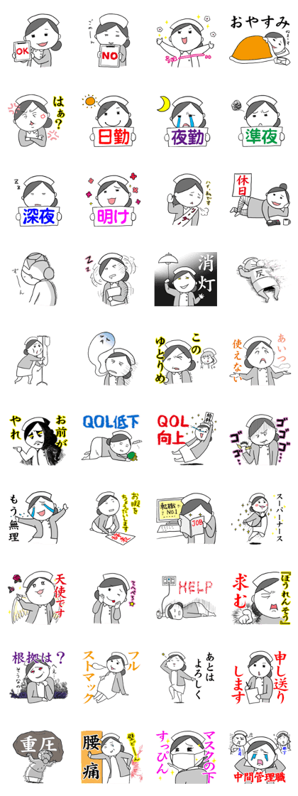 Mayumi the Japanese nurse