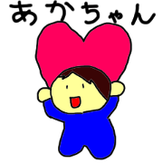 This is my baby Sticker