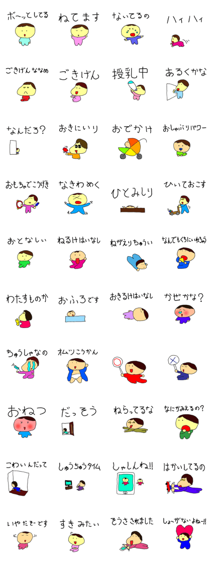 This is my baby Sticker