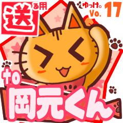 Cute cat's name sticker2 MY270320N06