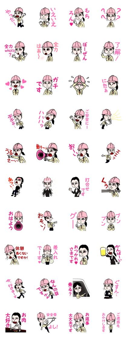 Miss Momo -construction work- Miss Momo -construction work-