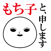 mochikosan