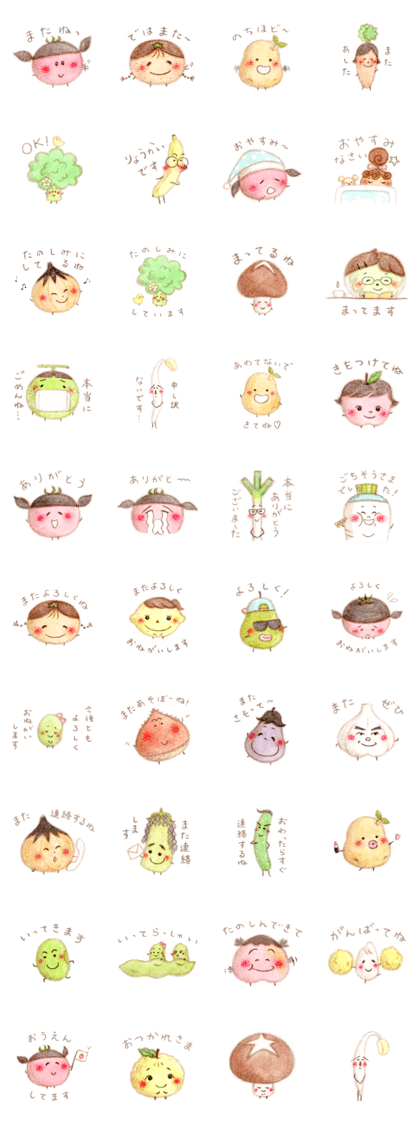 Tomako_Vegetable Families