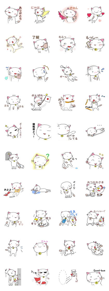 Mr. cat tama's stamp 2