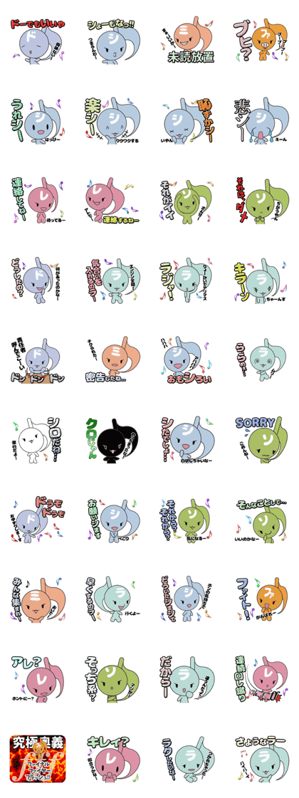 DO RE MI! Musical Note QUAVER'S Symphony