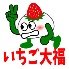 Strawberry Daifuku PUKU