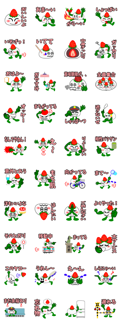 Strawberry Daifuku PUKU