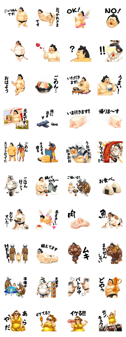 Legend of Sumo Wrestler  'Gotzan'