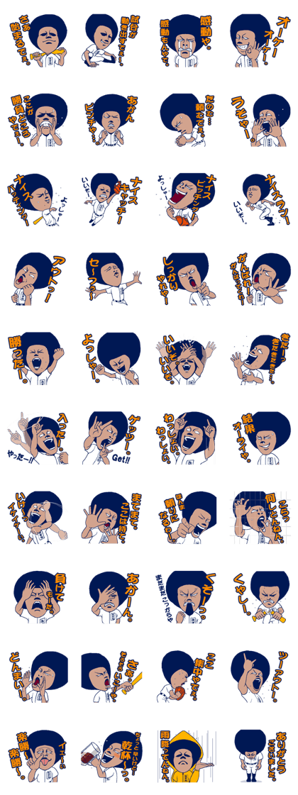 Mr. OGINA of Afro baseball players