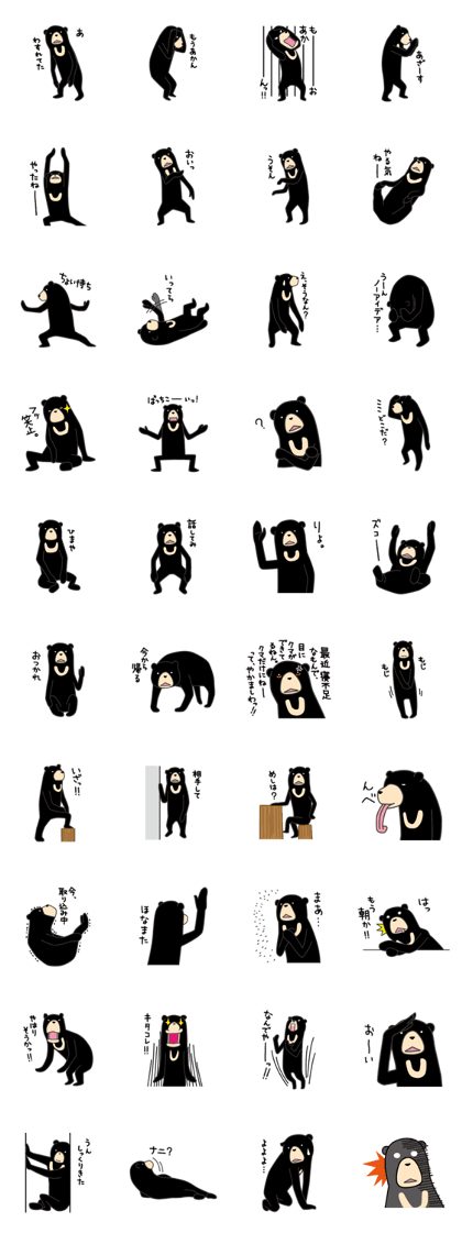 Conversation of a bear Conversation of a bear