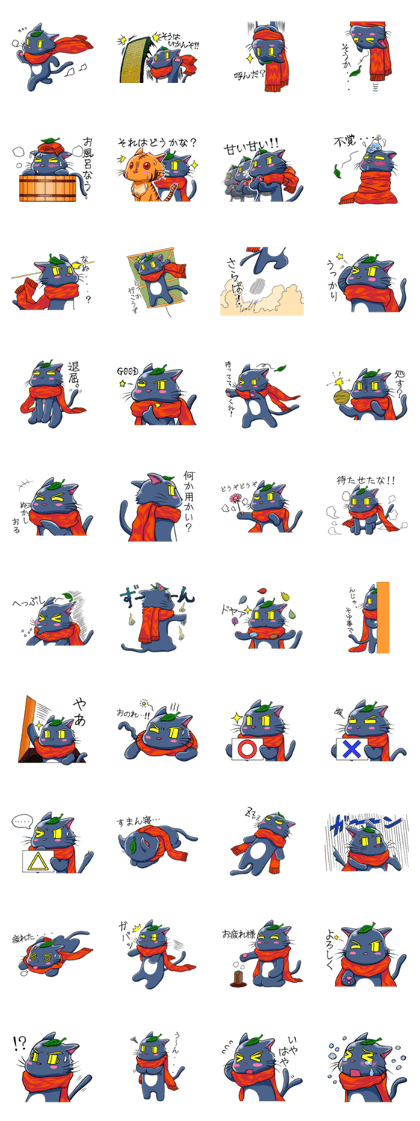 Ninja Cat of Ne-Konohagakure. Ninja Cat of Ne-Konohagakure.