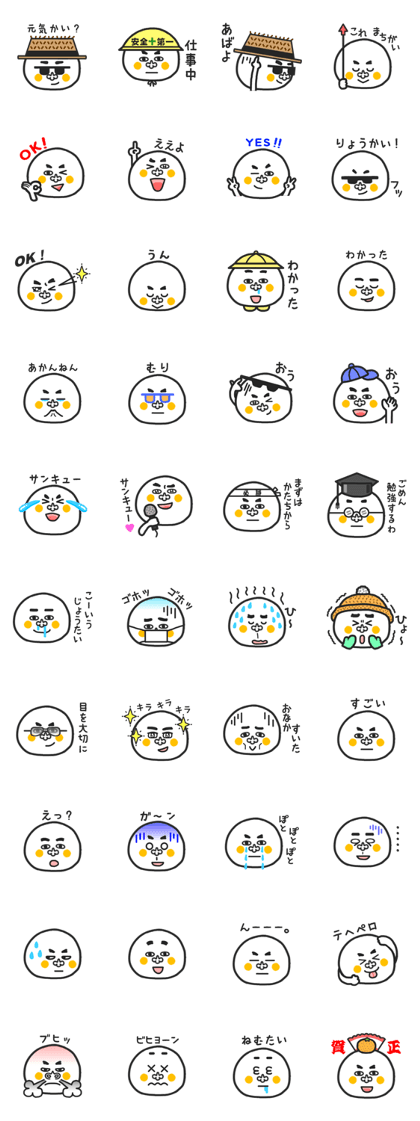 Convenient face Mr.Siromochi No.3 Convenient face Mr.Siromochi No.3