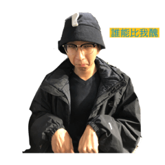 安安你好我是樹懶