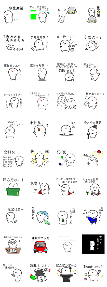 Sticker when I was late for talking Sticker when I was late for talking