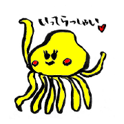 Octopus alien that can be used Octopus alien that can be used