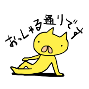 Yellow cat of strange pose Yellow cat of strange pose