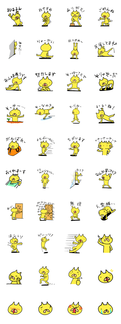 Yellow cat of strange pose Yellow cat of strange pose