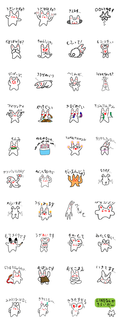 Uzagi Rabbit Uzagi Rabbit