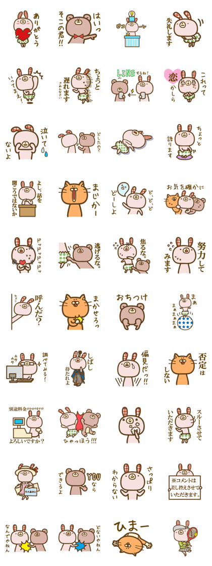 SABU-chan with friends SABU-chan with friends