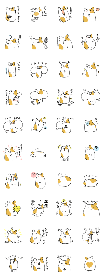 Happy Hamsters. Happy Hamsters.