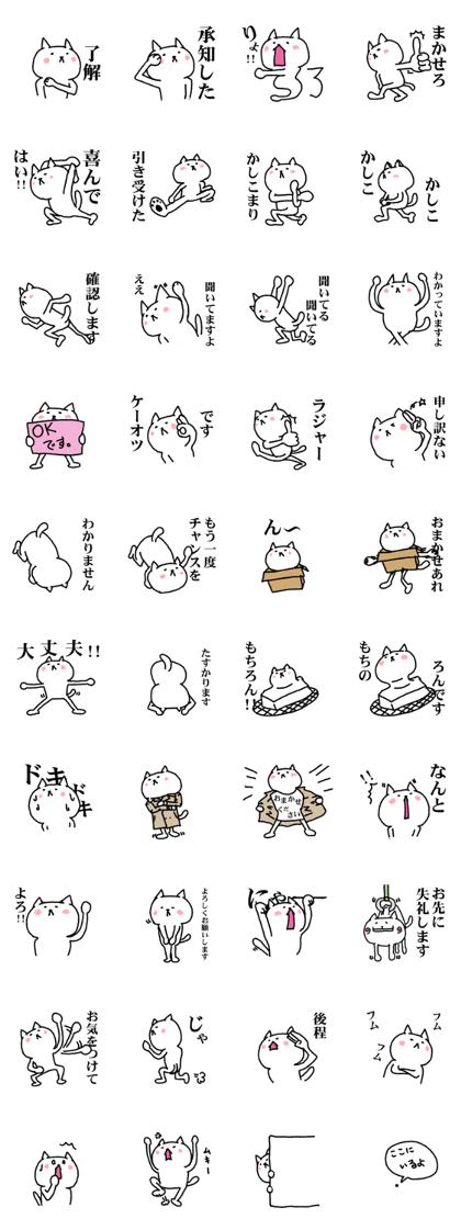 Undertake is that cat