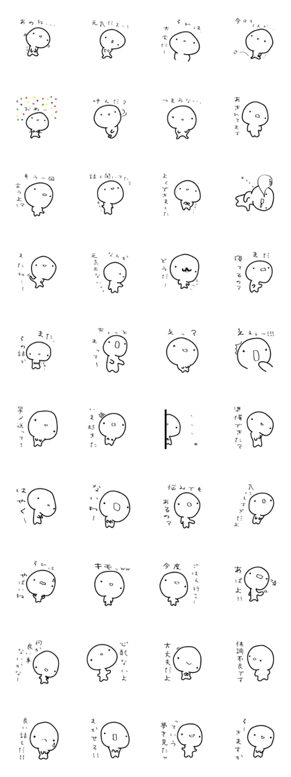 The second sticker of a Nuu