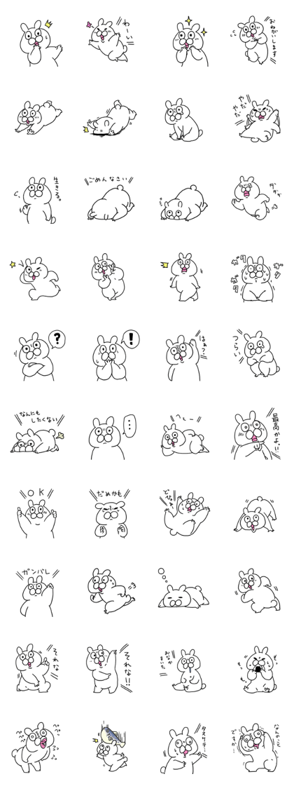 Uzai Usagineko Uzai Usagineko