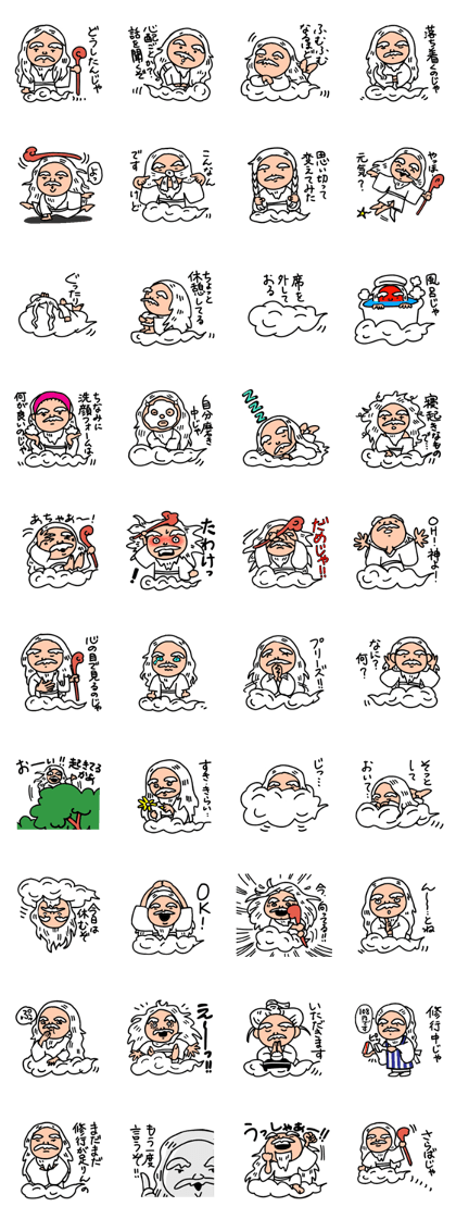 A hermit,His name is Senchan. A hermit,His name is Senchan.