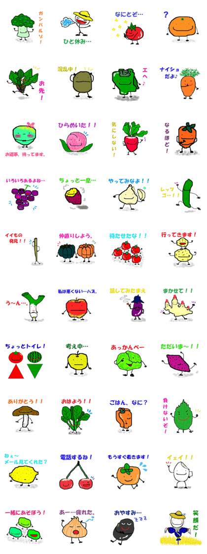 Cute Fruits and Vegetables Cute Fruits and Vegetables