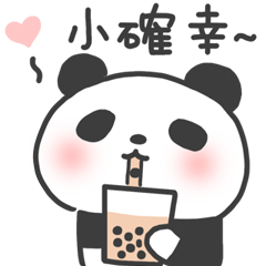 D+AF × Cute Panda