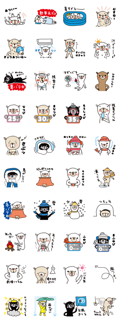 Three alpacas - Hot and cold Three alpacas - Hot and cold