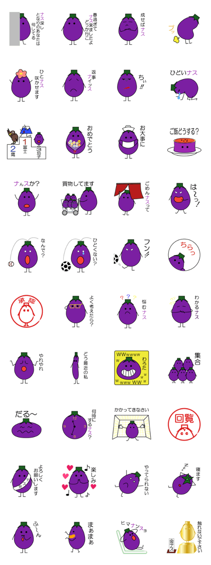 I am Eggplant 2 I am Eggplant 2