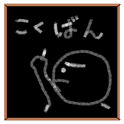 The blackboard The blackboard