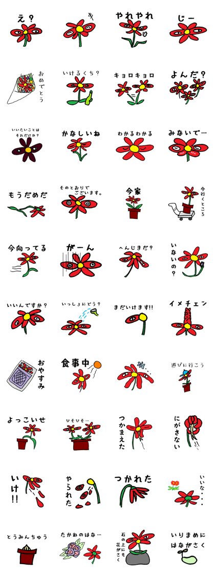 flower of the flower