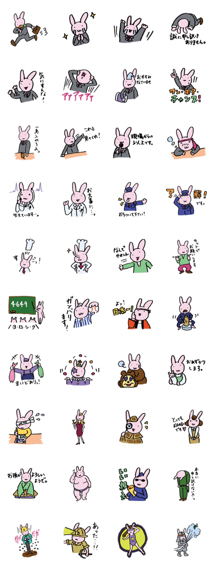 Ochokuri Rabbit3 WORKING Ochokuri Rabbit3 WORKING