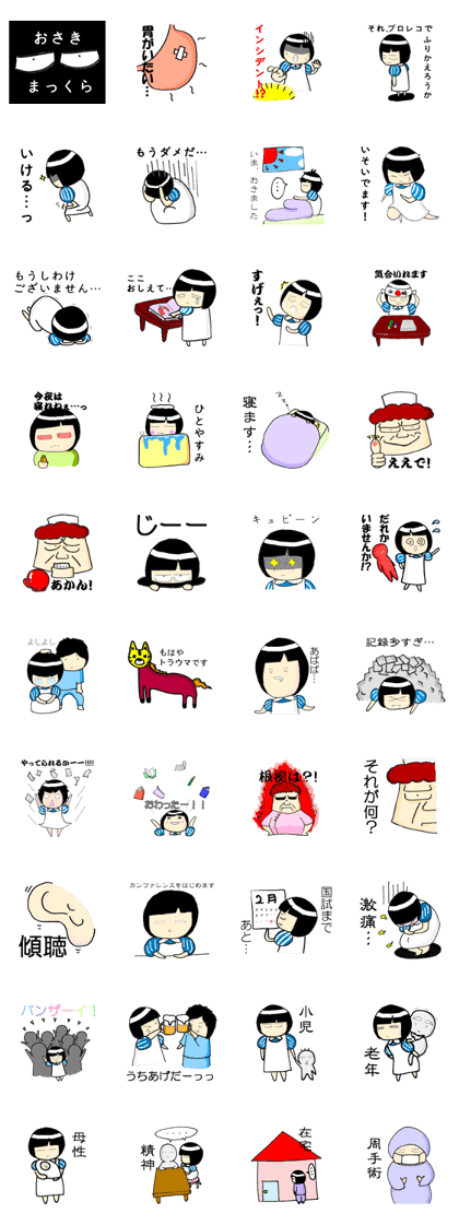 GO!Nursing student Yuko! GO!Nursing student Yuko!