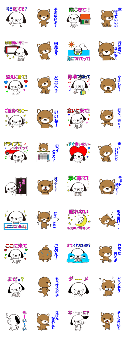 Dog of Marie and Bell Dog of Marie and Bell