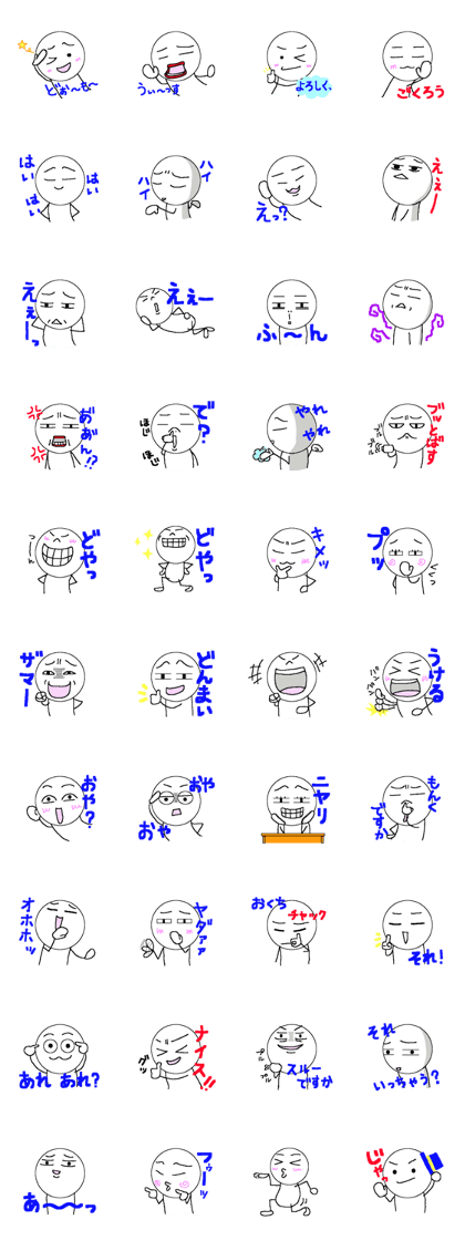 A manner is bad! A manner is bad!