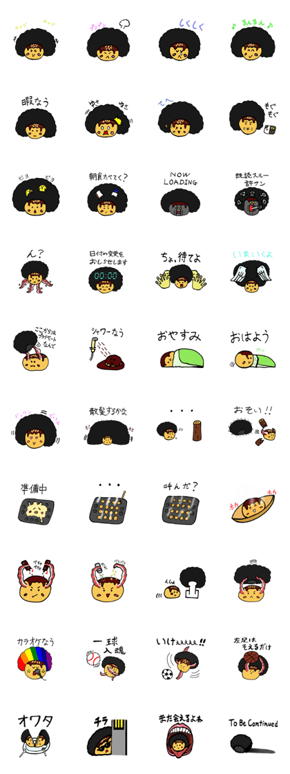 Afro Takoyaki Afro Takoyaki