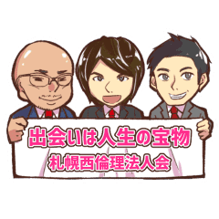 札幌西倫理法人会スタンプ Line スタンプ Line Store 札幌西倫理法人会スタンプ Line スタンプ Line Store