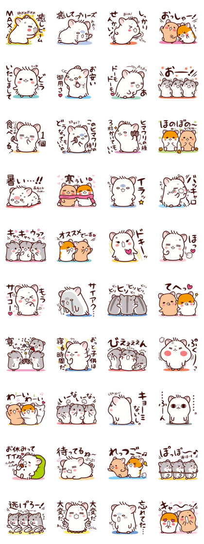 Hamster / Nagomu 3 Hamster / Nagomu 3