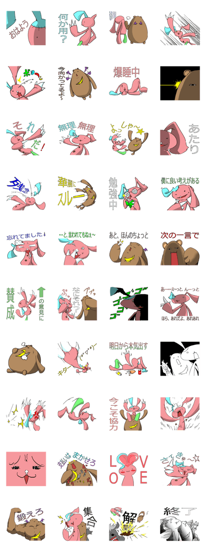 Impertinent stuffed toys Impertinent stuffed toys