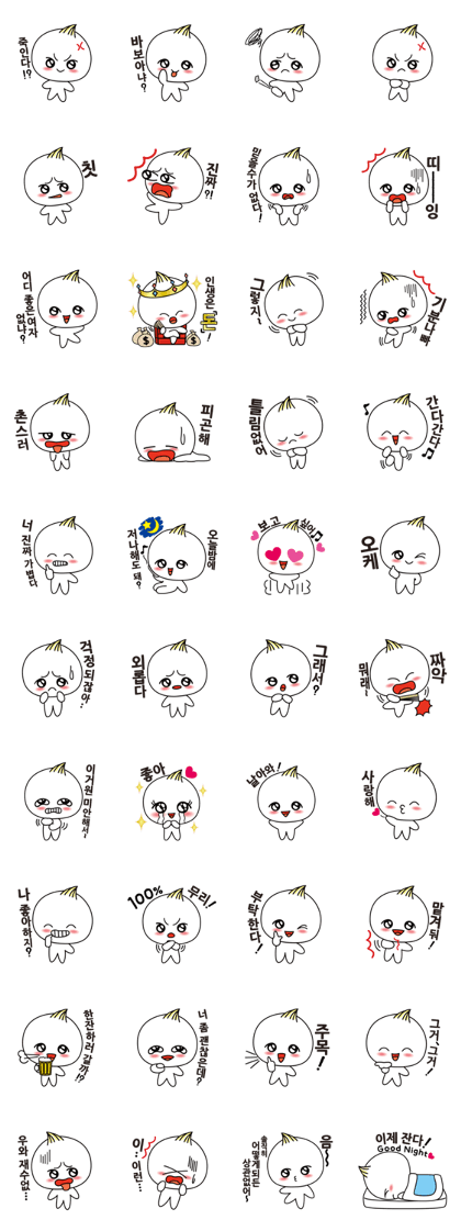 A sleazy meat bun [KOR]