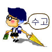 Impertinent little boy ver.Korean