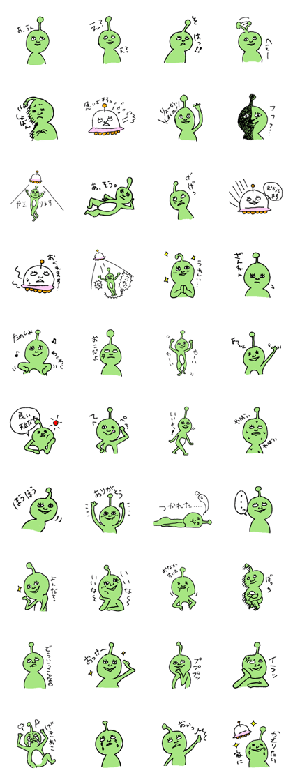 YURUTOMO-Aliens- YURUTOMO-Aliens-