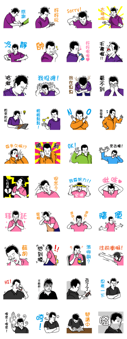 Shuai fat(chinese) Shuai fat(chinese)