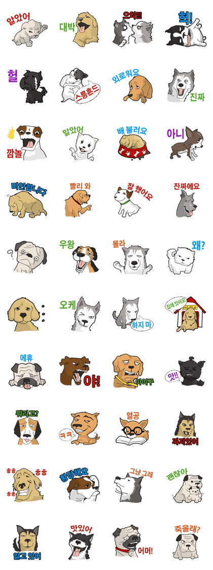 What the dogs Say!! (Korean) What the dogs Say!! (Korean)
