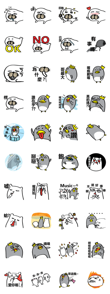 Arctic three brothers Arctic three brothers